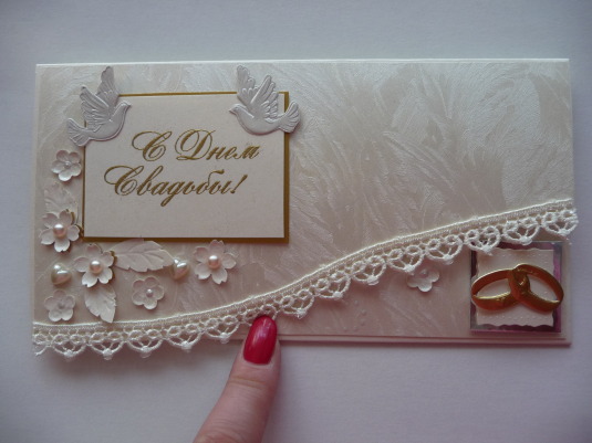 деньги на свадьбу в конверте