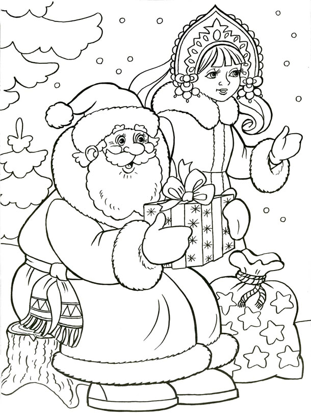 Новогодняя раскраска "Дед Мороз и Снегурочка"