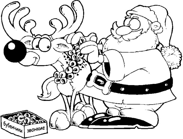 Новогодняя раскраска "Санта и Олень"