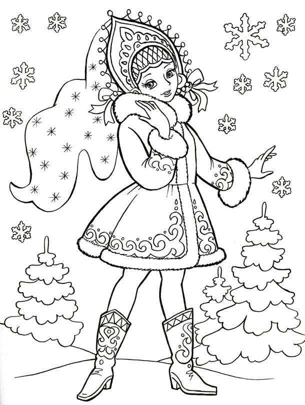 Новогодняя раскраска "Красавица Снегурочка"